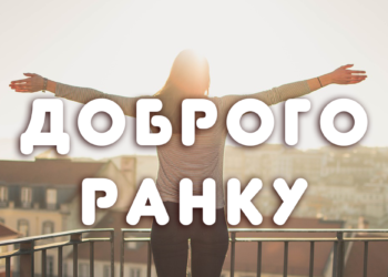 картинки - доброго ранку