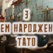 привітання для тата