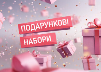 Подарункові набори на всі випадки життя — стиль, емоції, враження